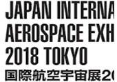 Logo of Japan Aerospace Expo